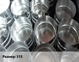 Заглушка воздуховода 315